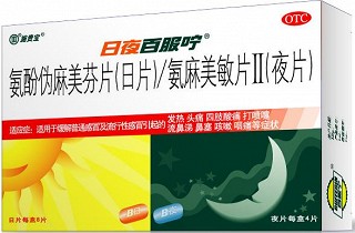 施贵宝 日夜百服咛 日8片 夜4片