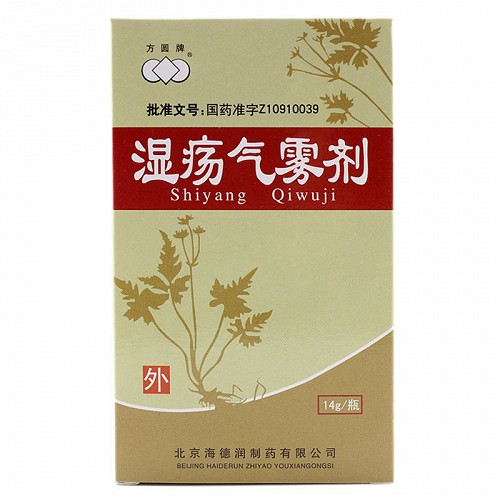 方圆牌 湿疡气雾剂 14g