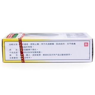 活络油 25ml