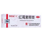 白云山 红霉素眼膏 2.5g