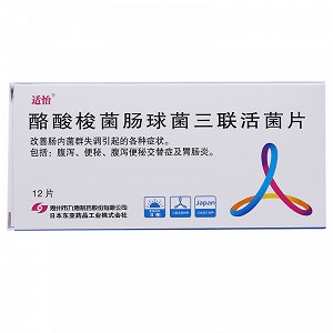 适怡  酪酸梭菌肠球菌三联活菌片 0.2g*12片