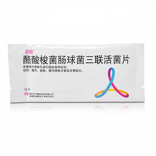 适怡  酪酸梭菌肠球菌三联活菌片 0.2g*12片