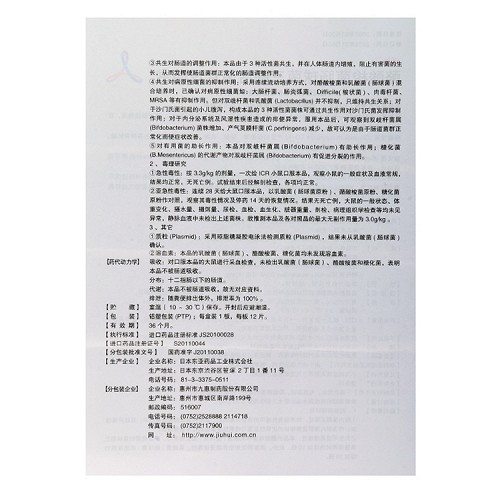 适怡  酪酸梭菌肠球菌三联活菌片 0.2g*12片