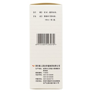 健得 热炎宁合剂 100ml