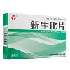 德康 新生化片 0.85g*24片