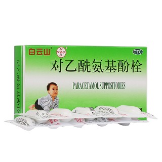 白云山何济公 对乙酰氨基酚栓 150mg*10粒/盒