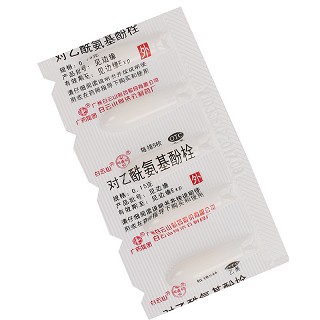 白云山何济公 对乙酰氨基酚栓 150mg*10粒/盒