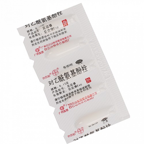 白云山何济公 对乙酰氨基酚栓 150mg*10粒/盒