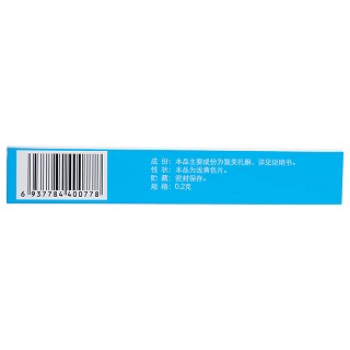 芬那露 氯美扎酮片 0.2g*12片/盒