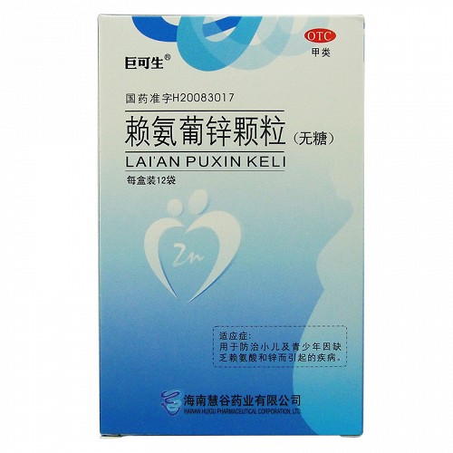 巨可生 赖氨葡锌颗粒（无糖） 125mg:35mg*12袋