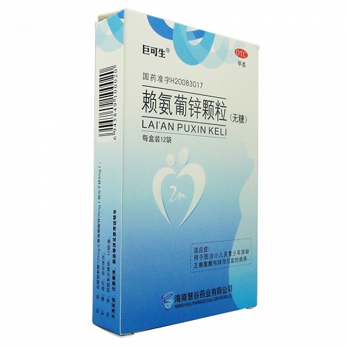 巨可生 赖氨葡锌颗粒（无糖） 125mg:35mg*12袋