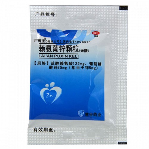 巨可生 赖氨葡锌颗粒（无糖） 125mg:35mg*12袋