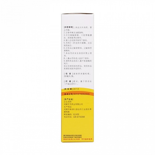 芝芝 维儿康洗液 150ml