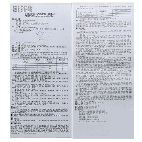 道敏奇盐酸氯雷他定胶囊10mg*6粒价格及说明书-功效与作用-亮健好药