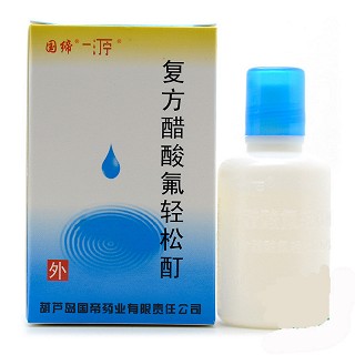 国缔 复方醋酸氟轻松酊 20ml*1瓶