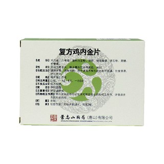 景忠山 复方鸡内金片 0.25g*18粒*2板