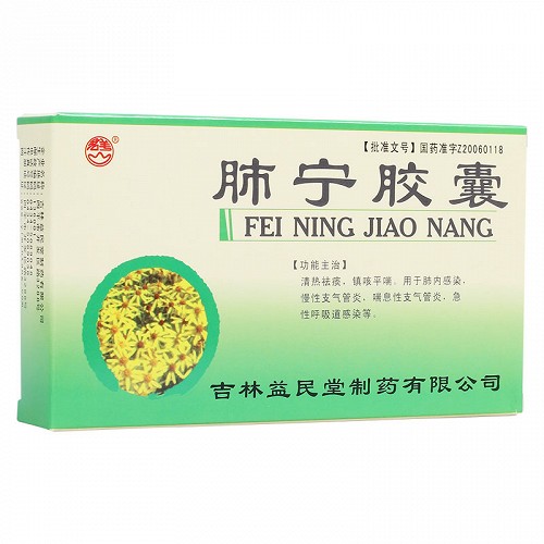 群山肺寧膠囊0.35g*30粒價格及說明書-功效與作用-亮健好藥