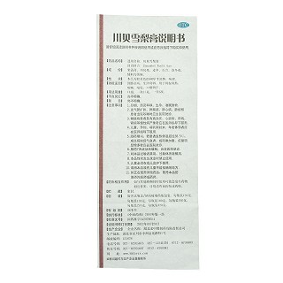 老中医 川贝雪梨膏 260g