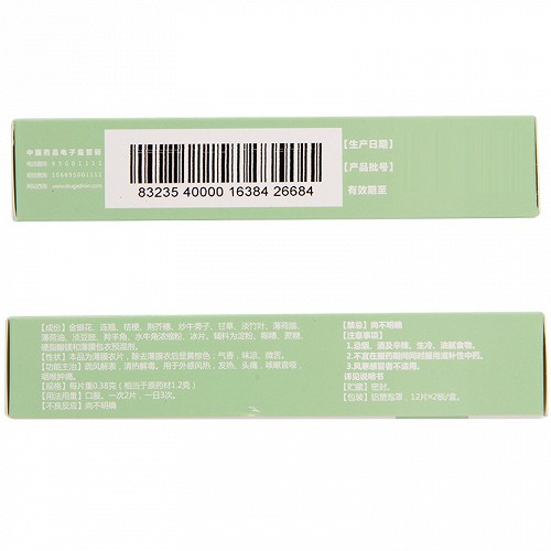 宏济堂  复方西羚解毒片 0.38g*12片*2板