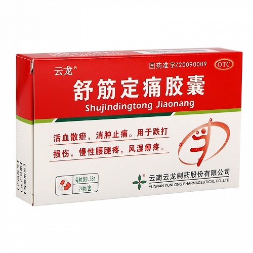 云龙 舒筋定痛胶囊 0.38g*24粒