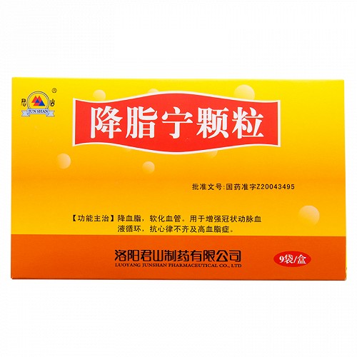 君山 降脂宁颗粒 10g*9袋