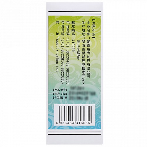 康寿 茵陈五苓糖浆 100ml