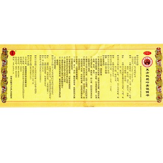 德昌祥 复方枇杷叶膏 150g