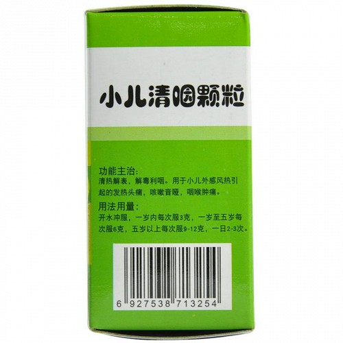 福建泉州罗裳山 小儿清咽颗粒 6g*10袋/盒