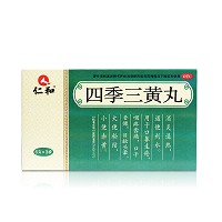 仁和 四季三黄丸 6g*5袋