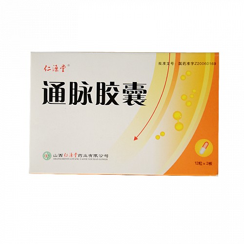 產品名稱 仁源堂 通脈膠囊 0.5g*12粒*2板 產品規格 0.