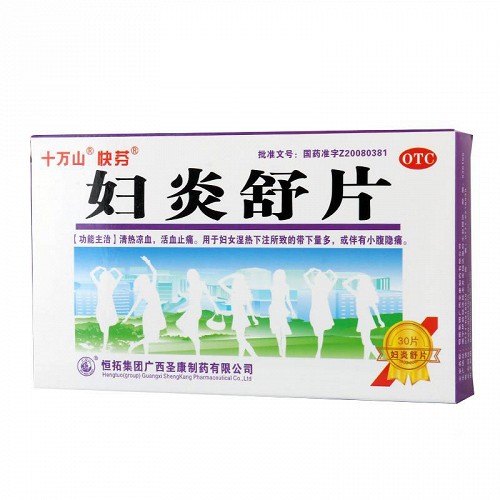 十万山 妇炎舒片 0.51g*15片*2板