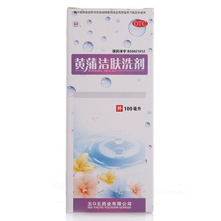 5O5 黄蒲洁肤洗剂 100ml*2瓶