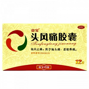 亚宝 头风痛胶囊 0.5g*12粒/盒