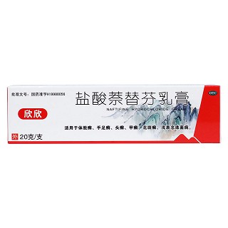 欣欣 盐酸萘替芬乳膏 20g