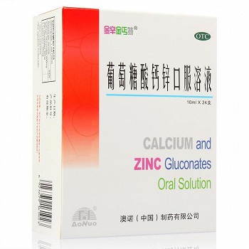 澳诺锌钙特 葡萄糖酸钙锌口服溶液 10ml*24支
