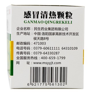 珍医堂 感冒清热颗粒 12g*12袋