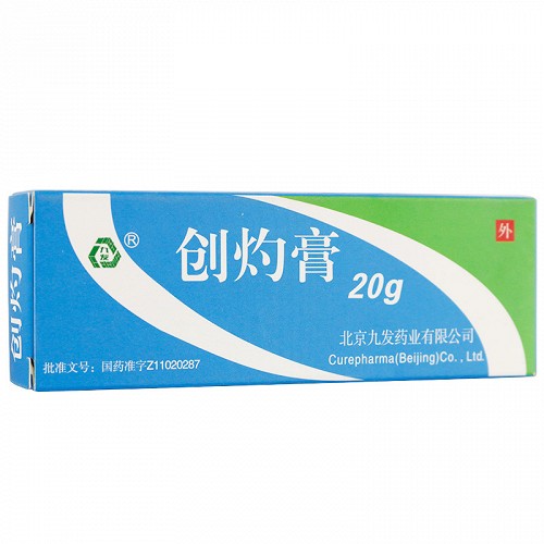 九发 创灼膏 20g