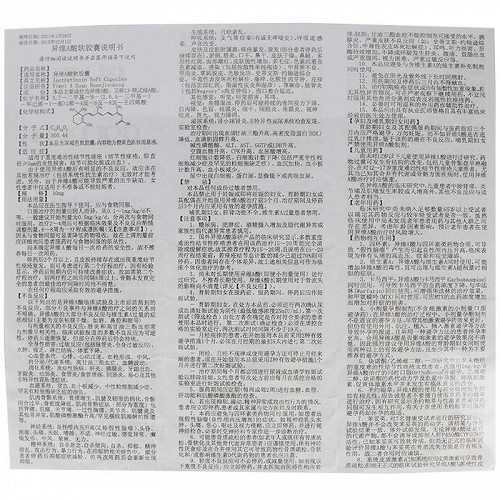 蓝金异维a酸软胶囊10mg*20粒价格及说明书-功效与作用-亮健好药网