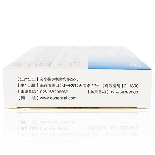易化 盐酸氨溴索缓释胶囊 75mg*10粒