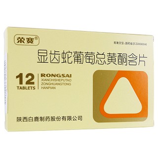 荣赛 显齿蛇葡萄总黄酮含片  1g*6片*2板