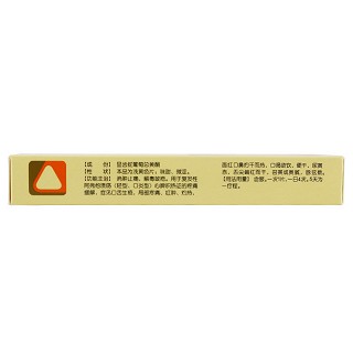 荣赛 显齿蛇葡萄总黄酮含片  1g*6片*2板
