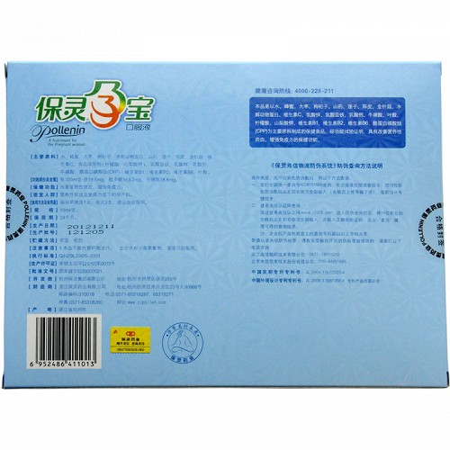 保灵 孕宝口服液 10ml*12支