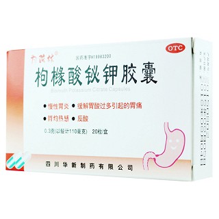 为疏林 枸橼酸铋钾胶囊 0.3g*20粒