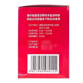 三金 大山楂颗粒 15g*8袋