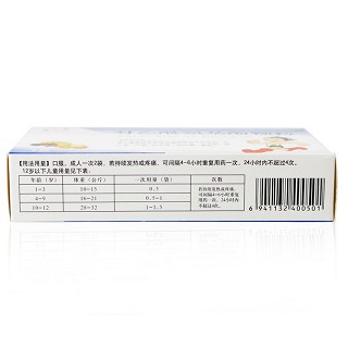 金长兴 对乙酰氨基酚颗粒 0.25g*15袋