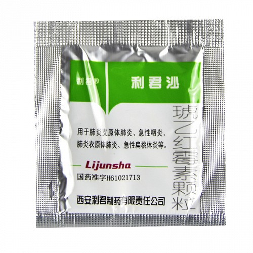 利君沙琥乙红霉素颗粒100mg12包