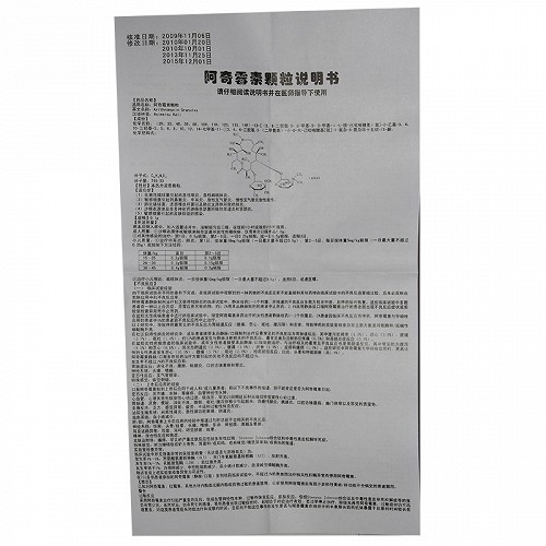 笴力克阿奇霉素颗粒0.1g*6袋价格及说明书-功效与作用-亮健好药