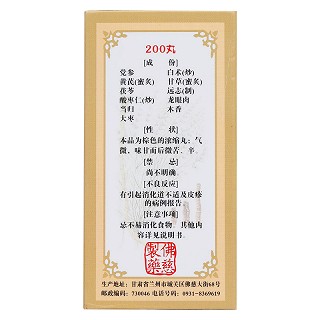 佛慈 归脾丸（浓缩丸） 200丸  