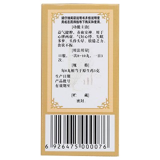 佛慈 归脾丸（浓缩丸） 200丸  