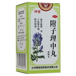 佛慈 附子理中丸（浓缩丸）200丸